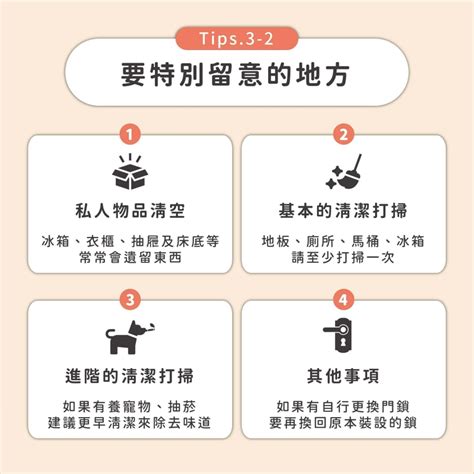 租屋要注意什麼|房仲私藏的10大租屋注意事項清單！沒看小心得不償失！